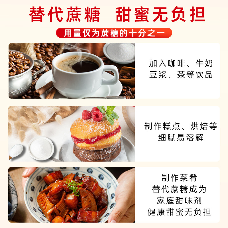 Kawasaki Yuan Sugar 125g Yuan Zhen Sugar Replaces Xylitol to Replace White Sugar Sweetener Baking Raw Materials Wholesale Group Purchase