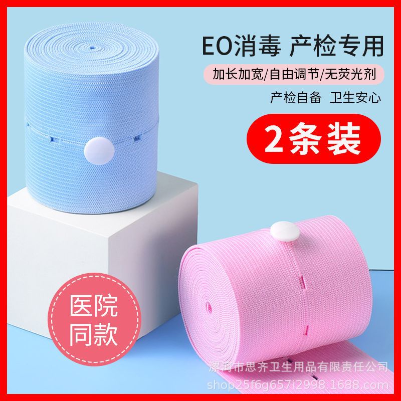 Fetal heart monitoring belt Maternal monitoring belt Maternal examination Special fetal monitoring belt for pregnant women in the third trimester of pregnancy 2-pack fetal heart monitoring belt