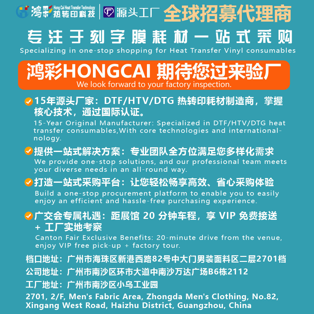 Hongcai Pvc Lettering Stickers, Self-Adhesive Waterproof Material, Permanent Vinyl Wholesale