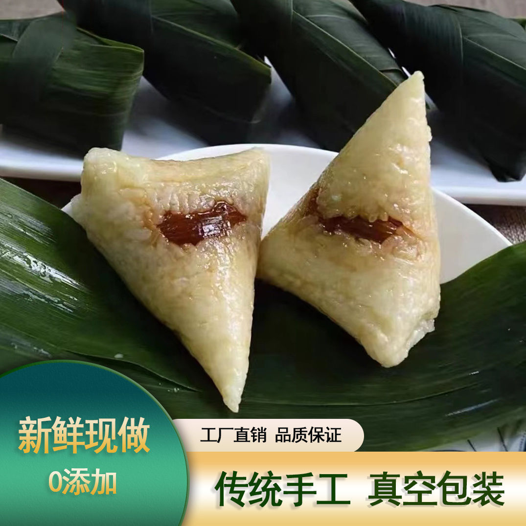 Jiaxing flavor fresh bean paste jujube miscellaneous grains eight treasure crystal zongzi 140g100g breakfast instant zongzi
