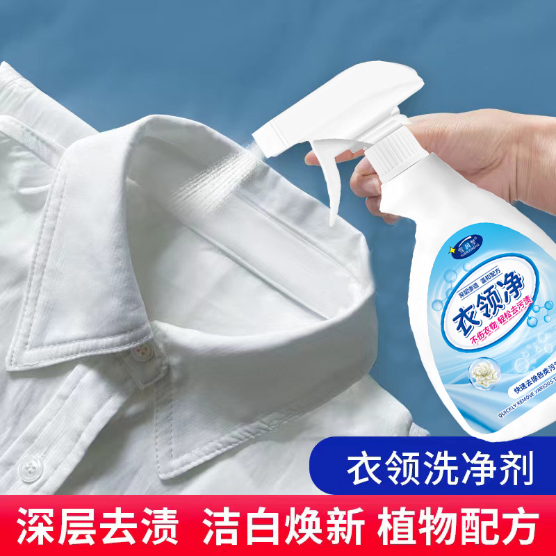 collar clean clothing cuff collar stain remover yellow neckline cleaner sweat stain remover mildew spot cleaner in stock