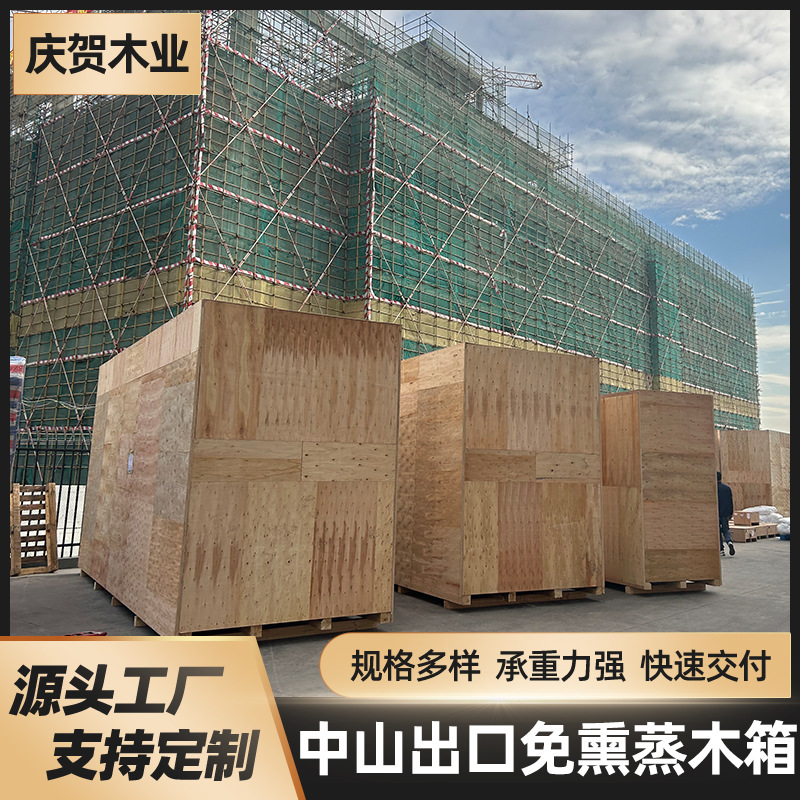 Деревянный ящик для упаковки крупногабаритного оборудования без фумигации