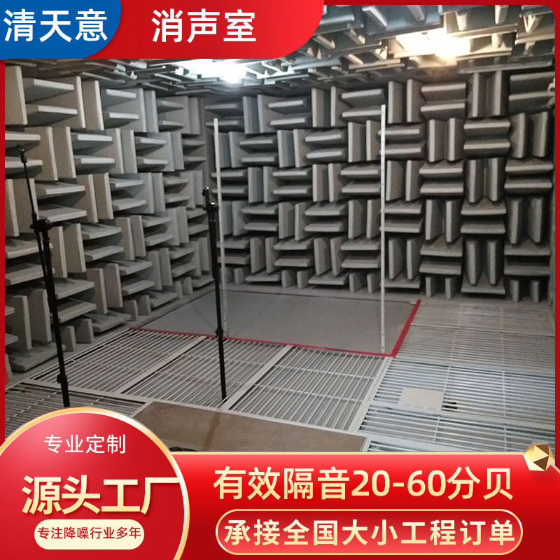 Сила анекойки, заводская прямая поставка всех видов анекойки, тихие комнаты, полуполные анекойки, заводские товары