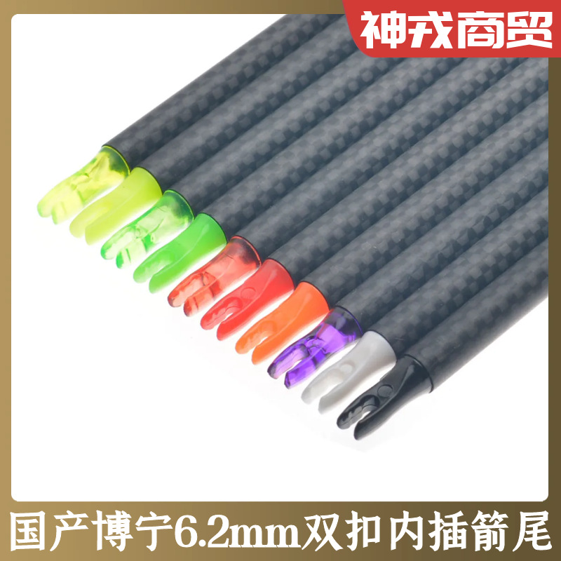 Bonin Arrow Tail 6.2mm Interpolated Double Buckle Arrow Tail Pure Carbon Mixed Arrow Reflex Composite Bow Arrow Archery Accessories Equipment