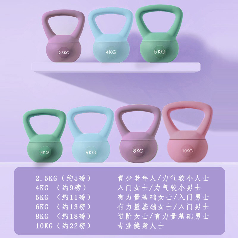 Soft Kettlebell Women's Fitness Home Bodycon Muscle Booster Mute Kettlebell Pot Dumbbell Thin Arm Strength Training Equipment