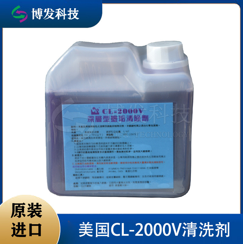 Embossing Roller Ink Cleaning Agent Imported from the United States Deep Cleaning Liquid Packaging Printing Mixed Chemical Plate Washing Liquid Wholesale