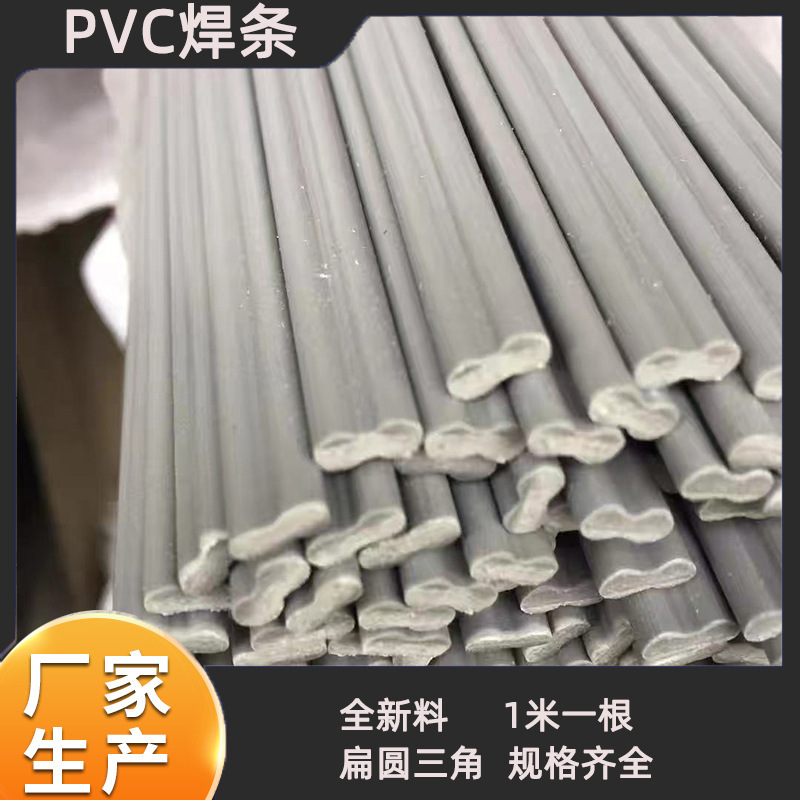 Завод UPVC сварочный пруток, прочный, коррозионностойкий пластиковый сварочный пруток, специальный сварочный проволочный UPVC, прямая поставка