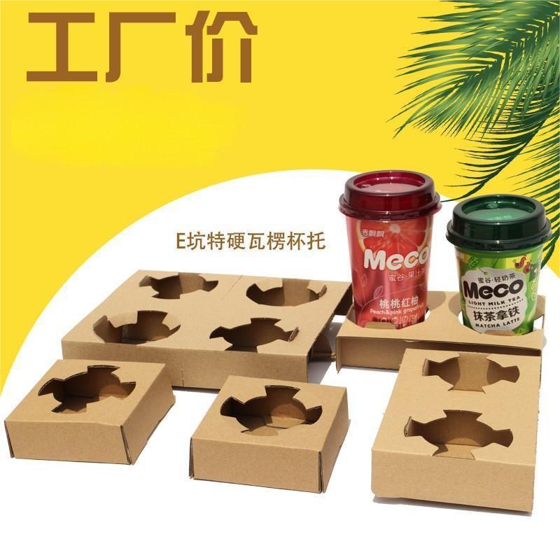 Disposable Milk Tea Cups, Thickened Pulp Single Cup Holder, Yellow Kraft Paper Corrugated Double Cup Holder, Packaged for Four Cups, Portable Packaging