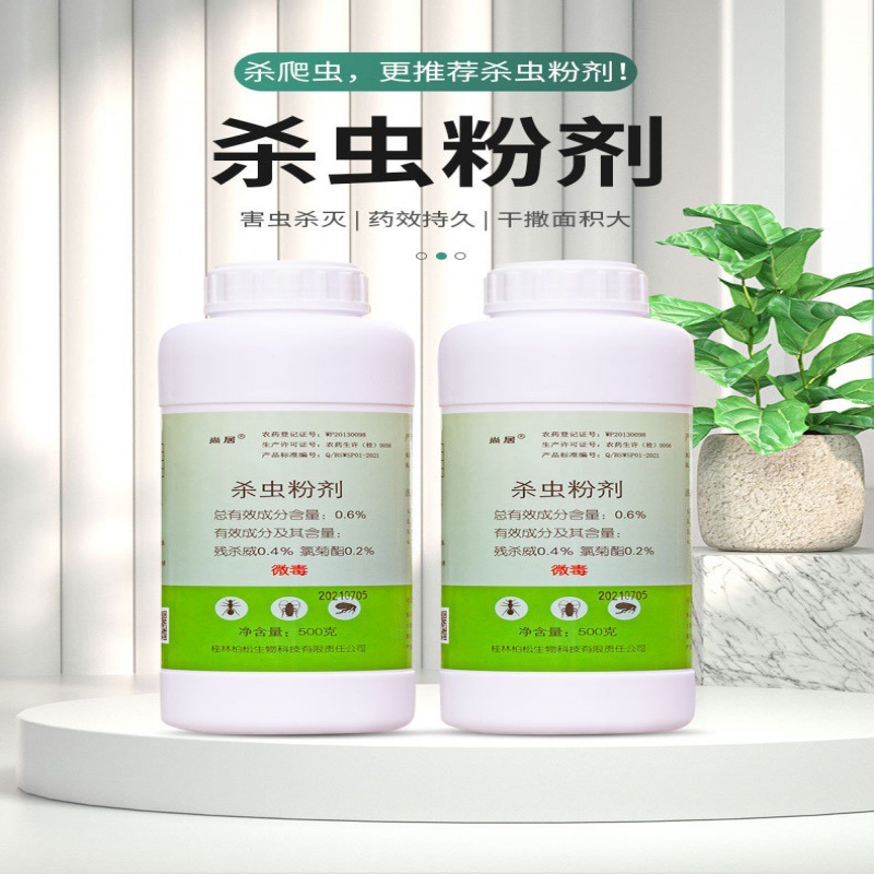 Insecticide Powder Reptile Medicine Household Indoor Cockroach Flea Anti-ants Tidal Insect 66 Powder Repellent Powder