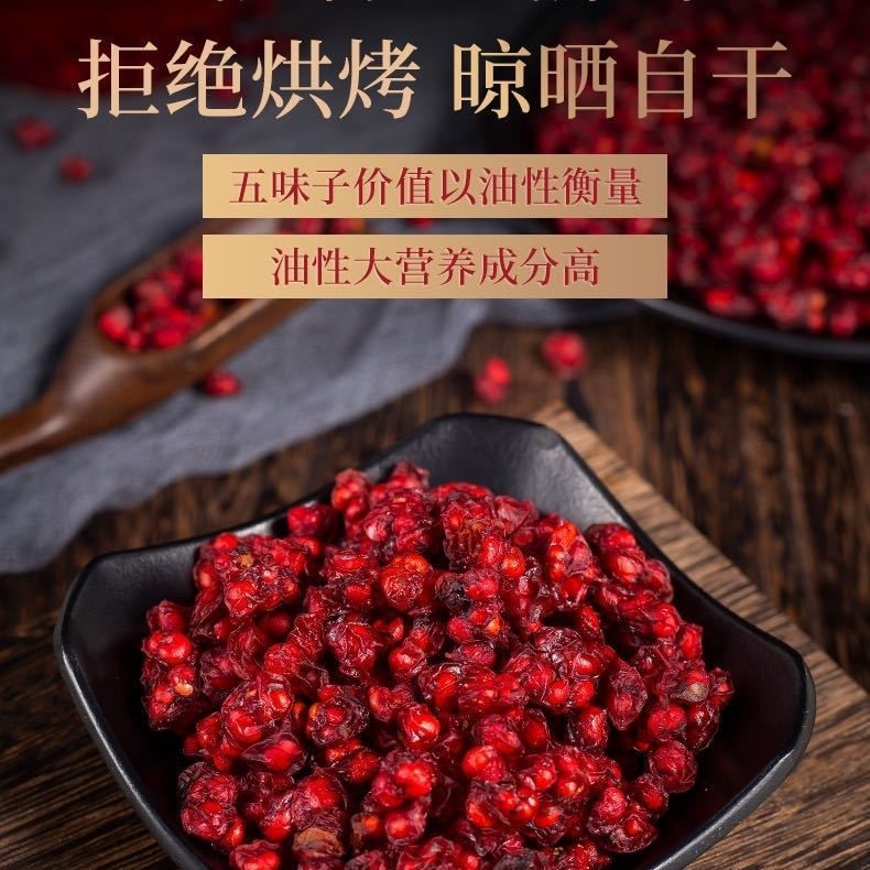 Authentic Schisandra Chinensis Chinese Herbal Medicine from Northeast China, Added to Douyin, Kuaishou, and Pinduoduo, Available for Dropshipping, Large Granules