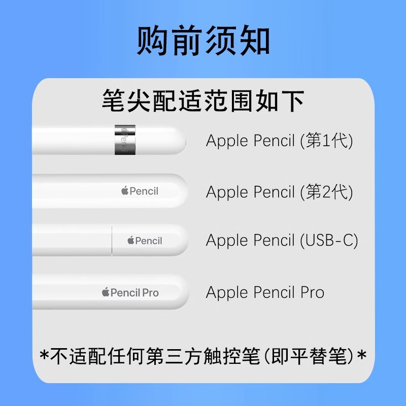 for apple Applepencil nib one or two generation pro stylus needle tube ipadpencil pen tip