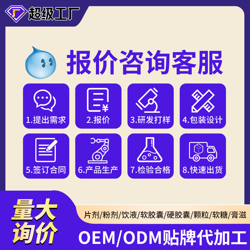 Oem Processing of Compound Probiotic Powder 240 Billion Three-Layer Encapsulated Active Bacteria Prebiotic Solid Beverage Oem Customization