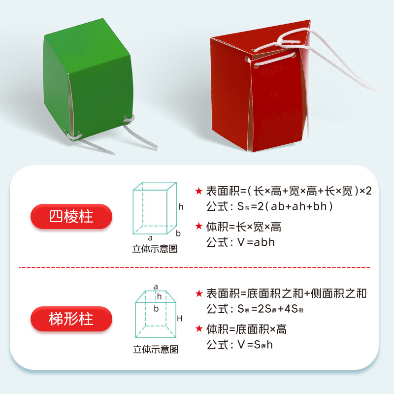 Children's DIY Stereo Geometry Book to Play with Cognitive Fun Primary School Model Handmade Spatial Thinking Baby Enlightenment Picture