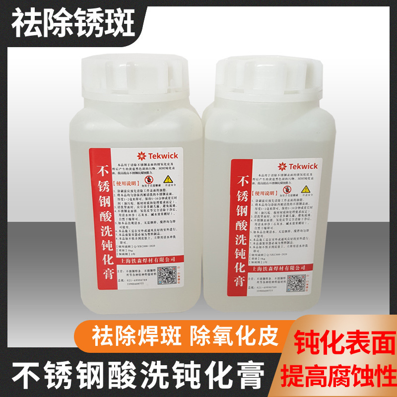 304 StainLess SteeL Passivation Acid Wash Paste 316L StainLess SteeL Acid Wash Passivation Liquid Acid Wash Paste WeLd Spot Scars CLeaning Agent