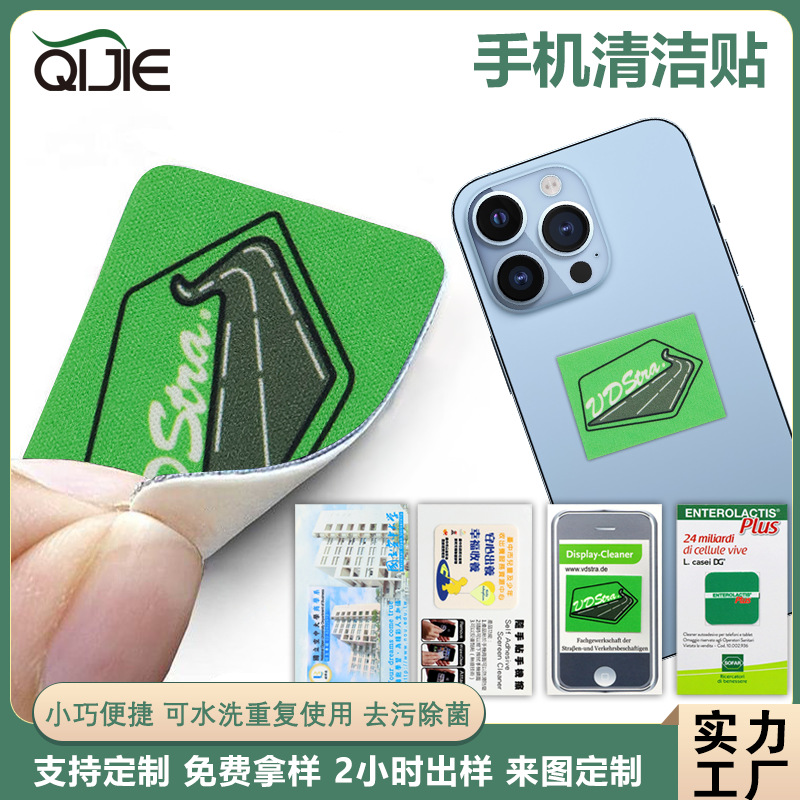 Кросс-бордерная силиконовая наклейка для удаления пыли с мобильного телефона мультяшная наклейка салфетка для экрана мобильного телефона силиконовая наклейка для очистки экрана