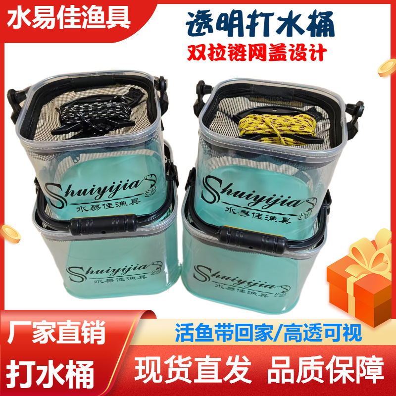 Прозрачное складное портативное ведро с веревкой EVA утолщенное ведро для рыбалки с крышкой