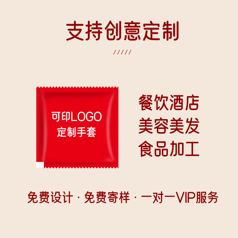 Customized Disposable Gloves Individually Packaged in Two Pieces Food Grade Commercial Household Plastic Transparent Creative Packaging