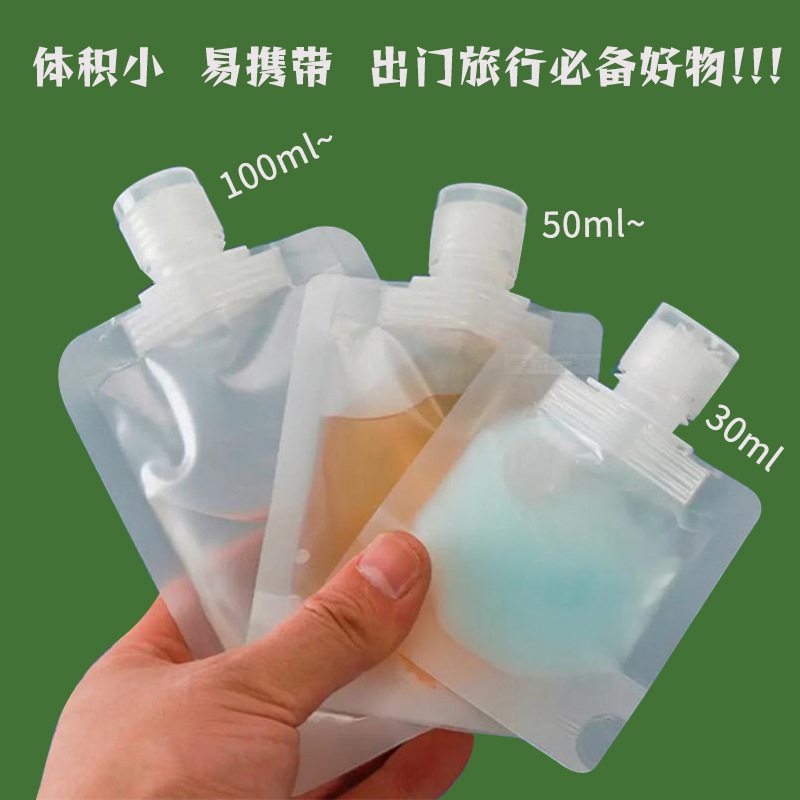 Daily Travel packing bag 30ml 50ml 100ml shampoo lotion packing bag frosted flip nozzle bag