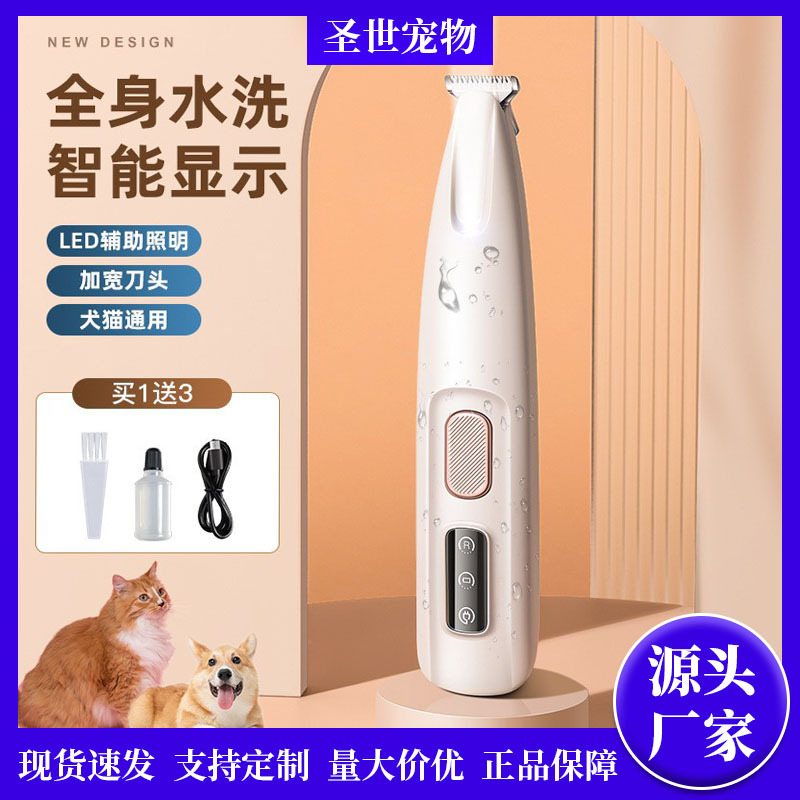 Водонепроницаемая перезаряжаемая машинка для стрижки шерсти домашних животных