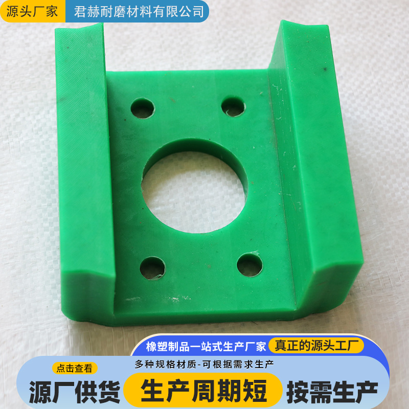 Pe Plastic Processing Parts Manufacturer Customized Wear-Resistant Injection Molded Special-Shaped Parts Ultra-High Molecular Weight Polyethylene Special-Shaped Processing Parts