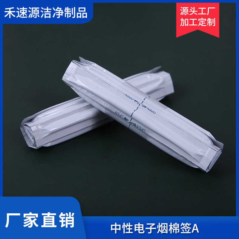 Alcohol Cleaning Swabs Individually Packaged Cotton Swabs E-Cigarette Cleaning Swabs Iqo Smoke Pod Cleaning Swabs