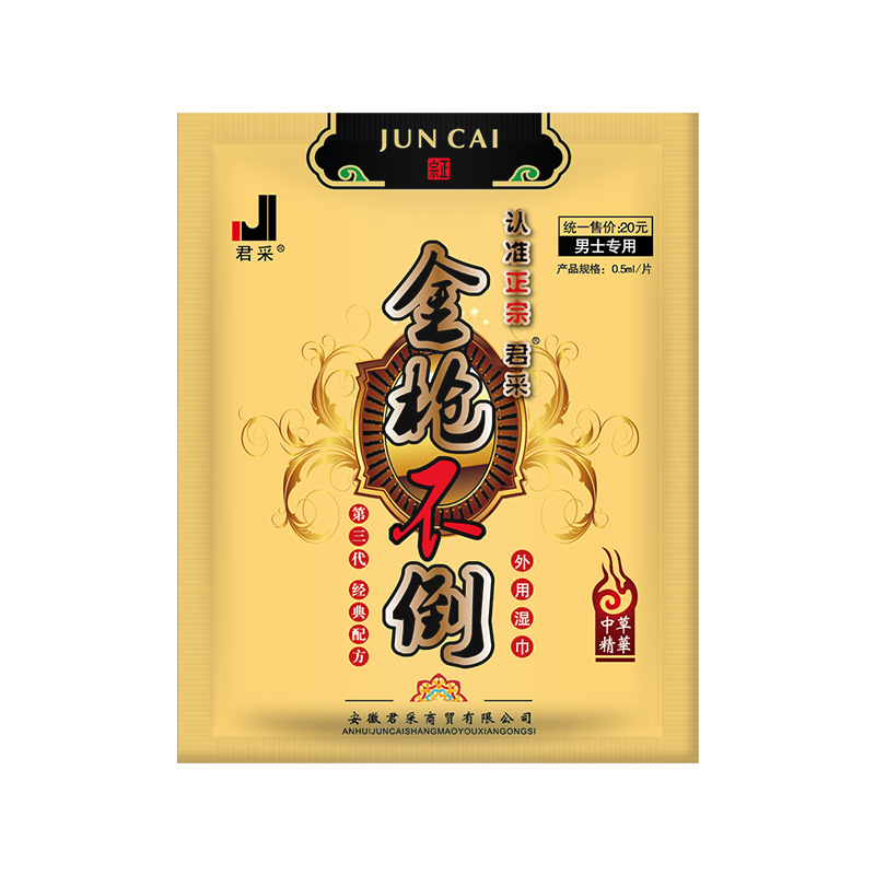 Jun adopts male external golden gun not to pour wet wipes husband and wife sex flirting to help adult sex toys wholesale