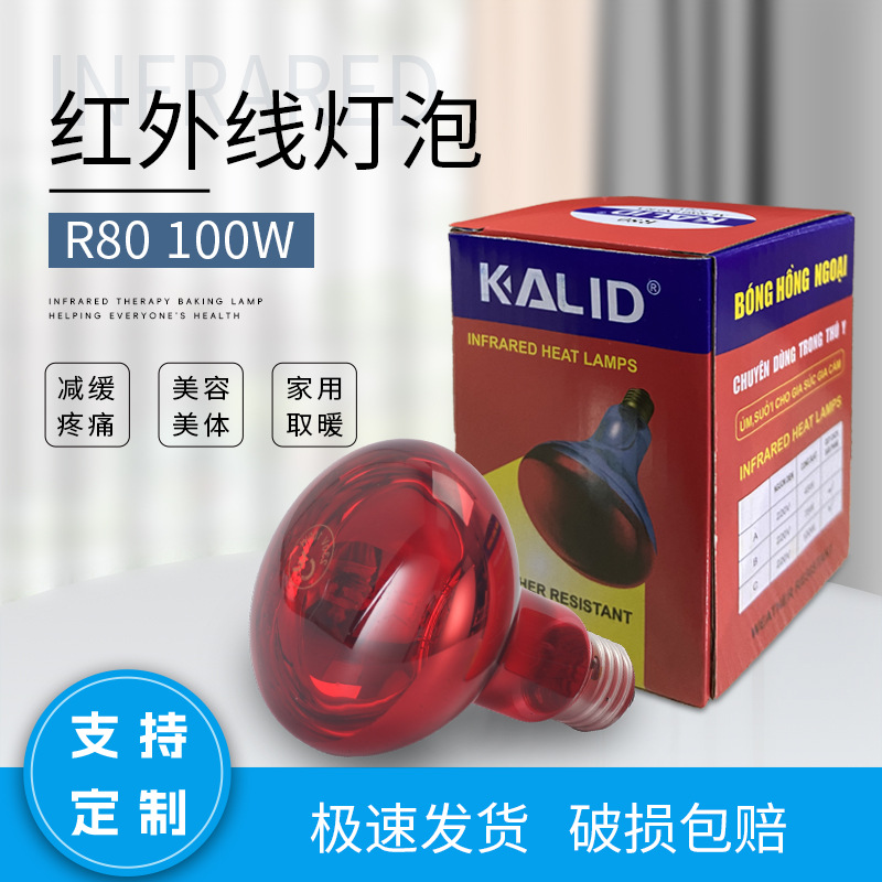 Инфракрасная лампа для красоты Обогрев животных и человека Лампа для выпечки 220V110V