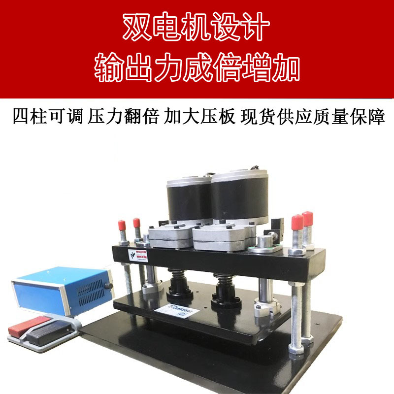 Electric Pressure Stamping Machine Pvc Plastic Automatic Die Cutting Machine Large Fabric Leather Cutting and Cutting Machine Dual Motors