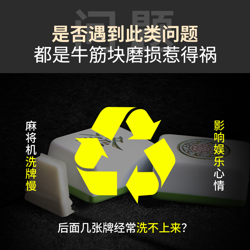 Mahjong machine thickened beef tendon block accessories complete collection reinforced general-purpose plate block four-mouth large plate shuffle block beef tendon piece