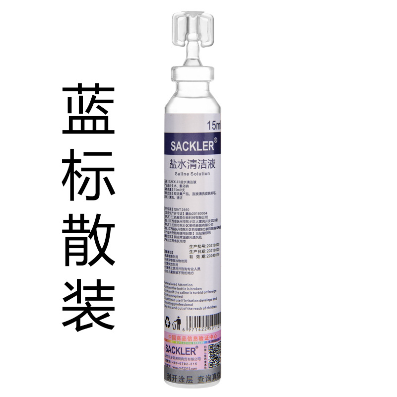 Sackler Salt Water Cleaning Solution Beauty Makeup Tattoo Cleaning Salt Water Nasal Wash Face Wash Mouthwash Physiological Saline