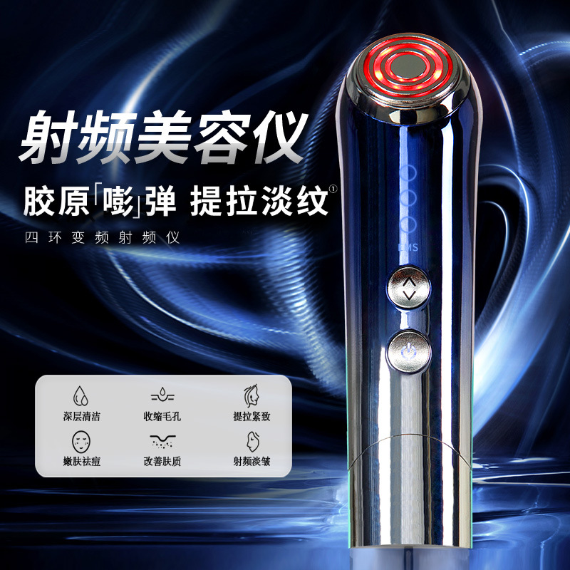 Ya. Meng's Same Ace Radio Frequency Beauty Instrument Home Facial Lifting Ems Red Light Skin Rejuvenation Instrument Collagen Cannon Wholesale