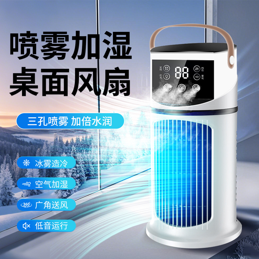 Новый настольный вентилятор-охладитель, бытовой, офисный, большой поток воздуха, USB, многофункциональный, с таймером