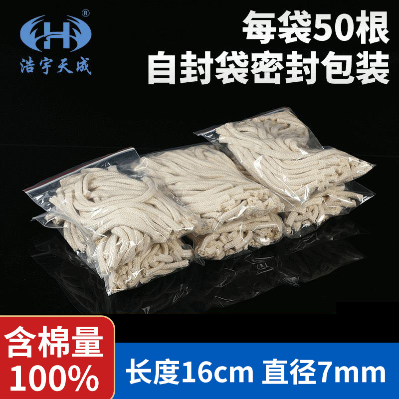 Alcohol wick 100% cotton glass alcohol lamp universal hydroponic absorbent rope kerosene alcohol lamp wick authoritative test