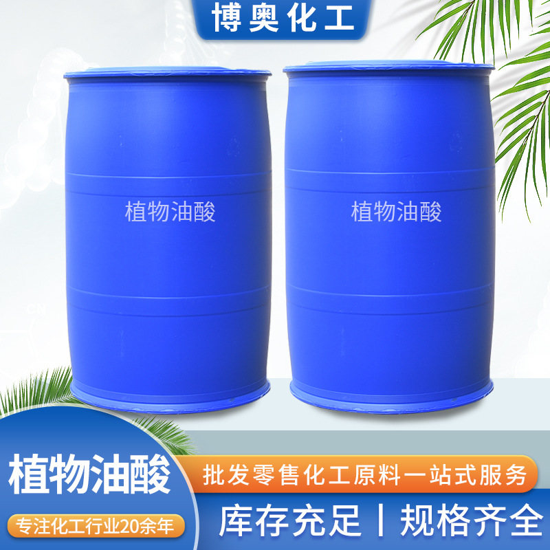 Factory Direct Supply of Oleic Acid, Low Condensation Point, High Purity Palm Oleic Acid, Soybean Oleic Acid, Anti-Rust Oil Lubrication, Vegetable Oleic Acid