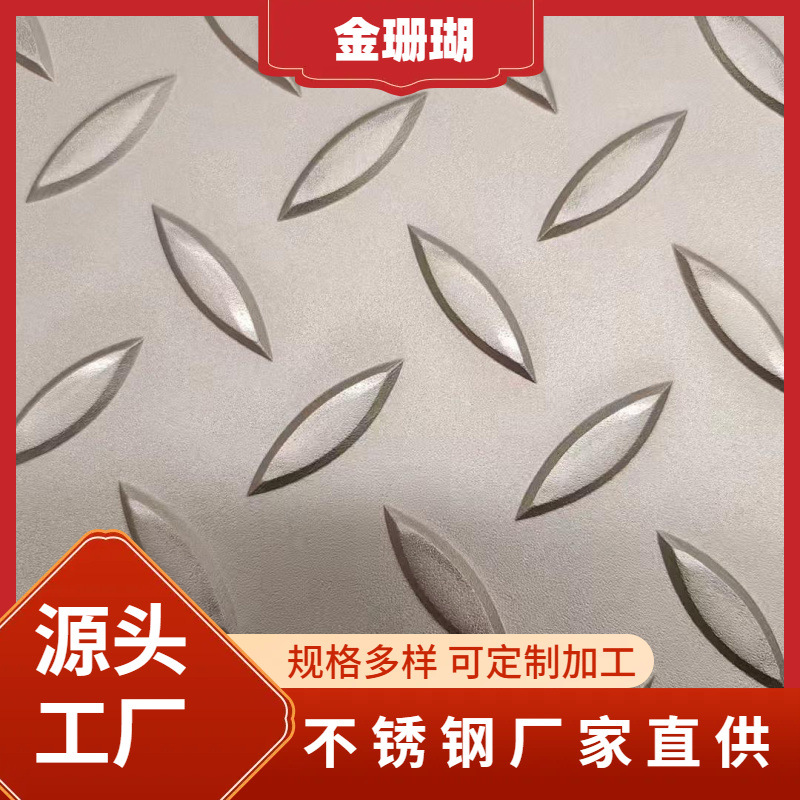 Листовая сталь с узором из нержавеющей стали, оцинкованный лист с узором, плоский лист, красивая форма, оптовая продажа, износостойкий, услуги по индивидуальной обработке