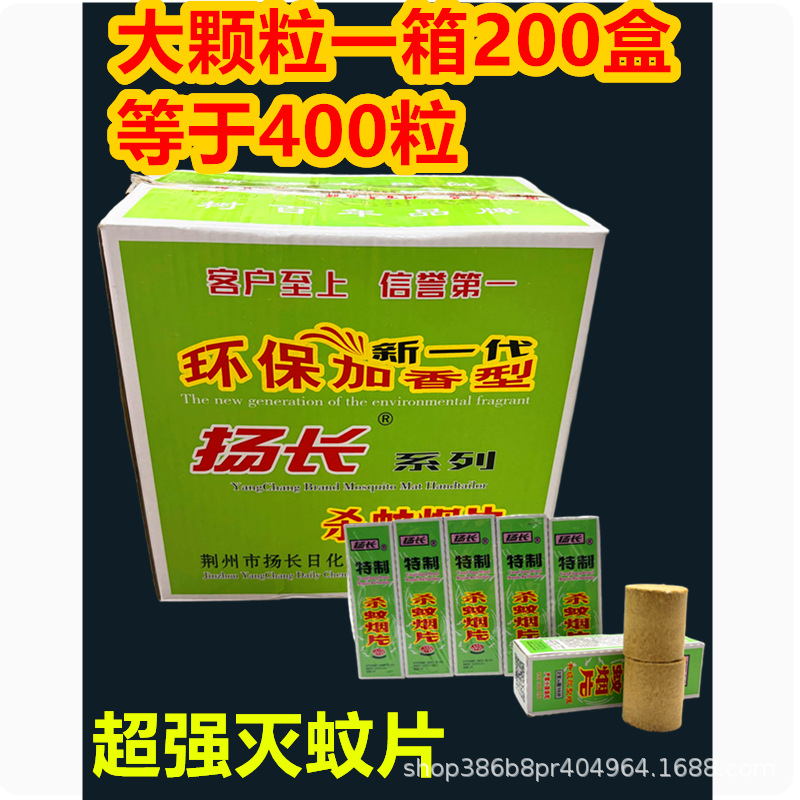 Противокомарные таблетки из полыни, дымящиеся таблетки, 2 шт./упаковка