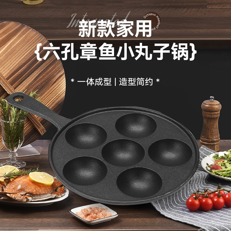 Чугунная форма для осьминожков на шесть отверстий, портативная сковорода для яиц, многофункциональная антипригарная сковорода