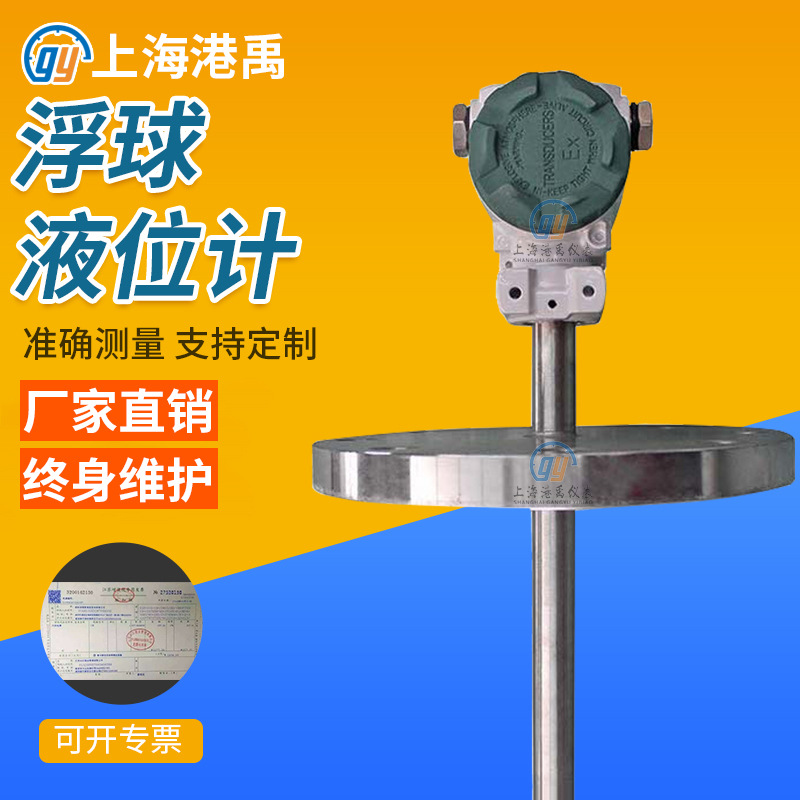 Поплавковый уровень измерения Уровень фланцевого поплавка из нержавеющей стали Мультипунктный контроллер уровня воды С соединительной штангой поплавковый уровень