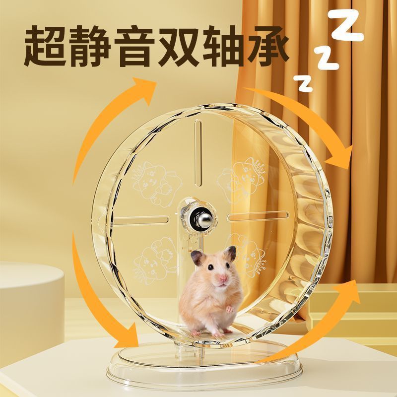 Half Purple and Half Red Cute Golden Bear Toy Running Wheel Silent Free Running Wheel Transparent Bracket Sports Wheel Toy