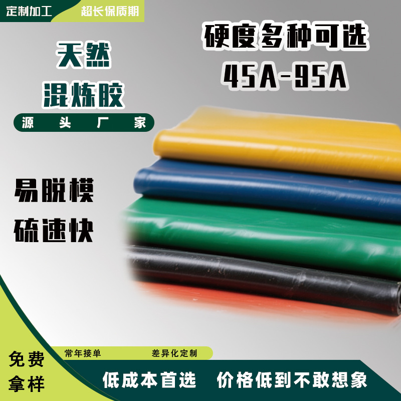 Натуральный резиновый компаунд, высокоэластичные цветные резиночки и компоненты форм, можно настраивать