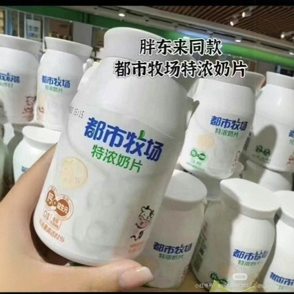 Urban Ranch Enriched Milk Tablets Original Vanilla Ice Cream Colostrum Candy Canned Children's Milk Shells Separate Packaging