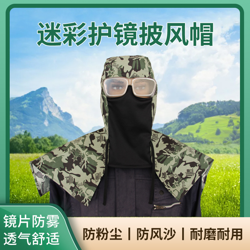 Оптовая пылезащитная шапка с очками, защитный камуфляжный капюшон, пылезащитный, полированный, ковбойская шляпа