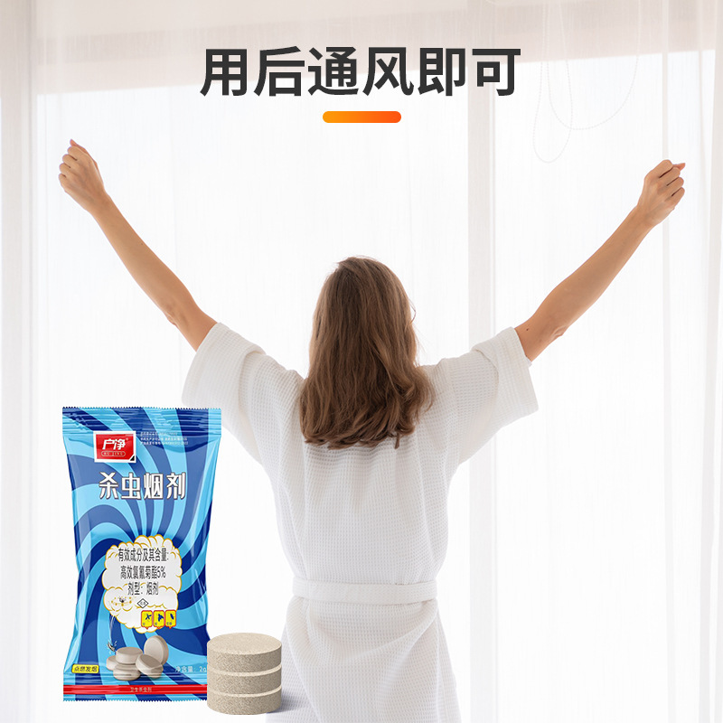 Household Mosquito-Killing Smoke Tablets, Fly Medicine, Hotel Smoke-Killing Mosquito Medicine, Household Cockroach-Killing Medicine, Insecticide Smoke Agent