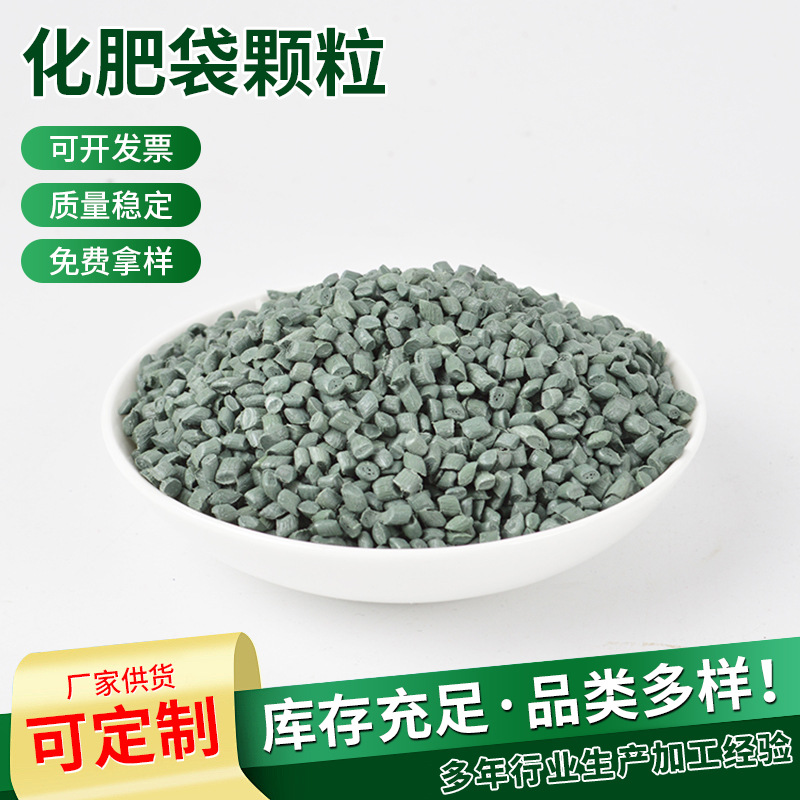 Оптовые поставки серых пластиковых частиц для удобрений