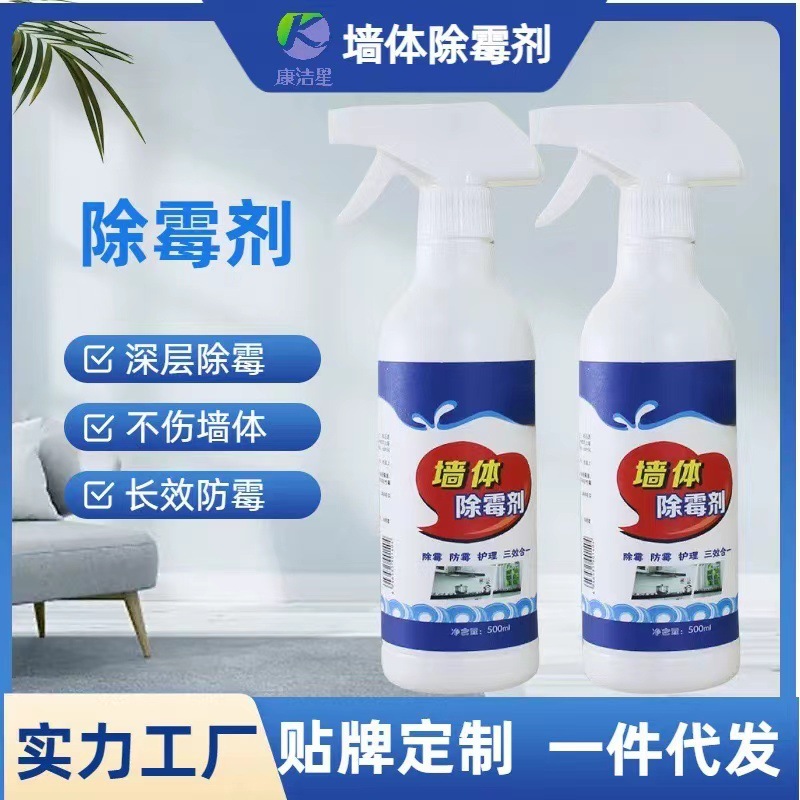 Средство для удаления плесени со стен, спрей для швов белой плитки, очиститель для кухни и санузлов