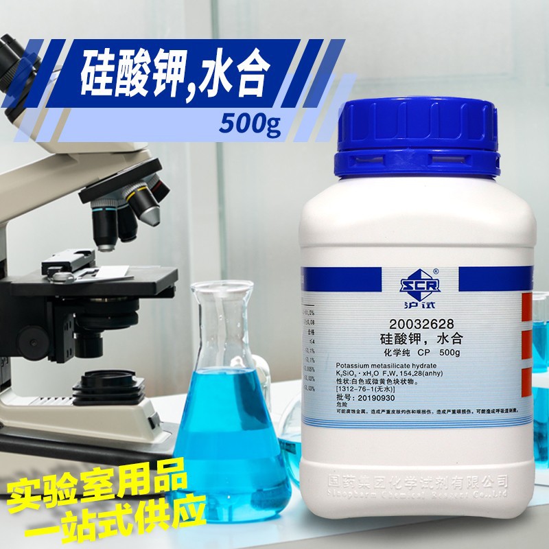 Shanghai Sinopharm Reagents Potassium Metasilicate Hydrate Potassium Metasilicate Cp Chemical Pure Shanghai Test 500g