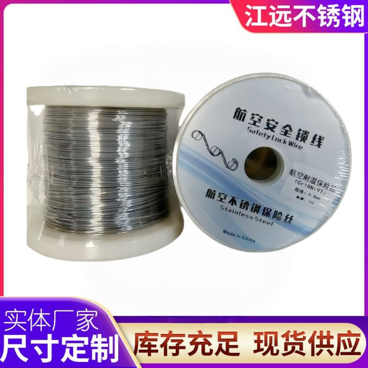 Stainless Steel Aviation Safety Lock Line Drone Aircraft Screw Fastening Fuse Anti-Corrosion and High Temperature Resistance