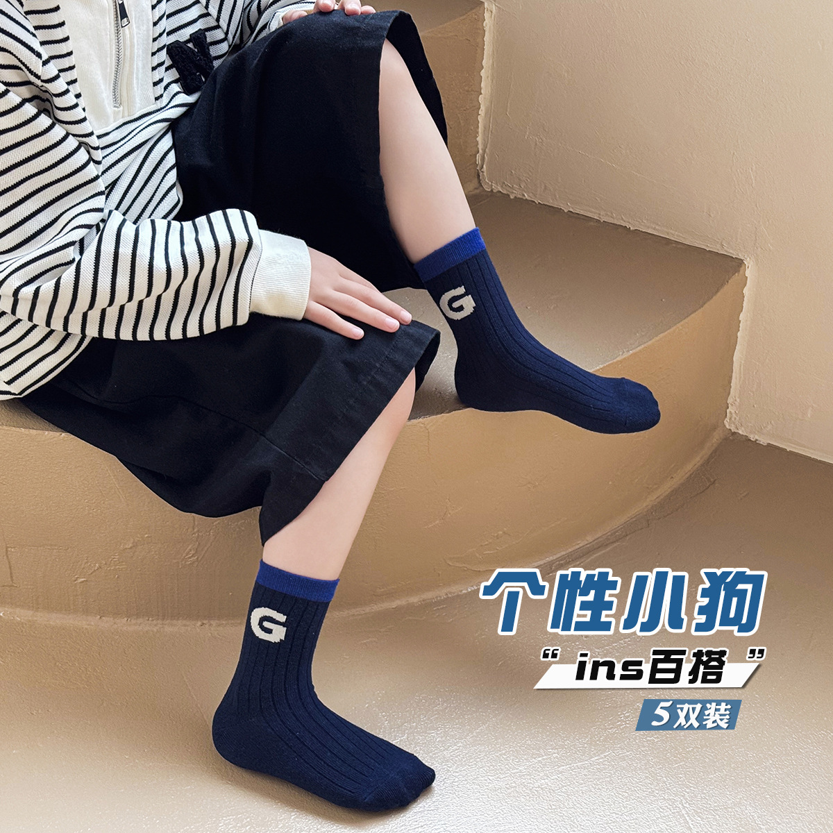 2025 Children's Socks Autumn Cartoon Mid-Tube Socks Korean Style Boys and Girls Socks Medium and Large Children's Class a Cotton Socks Wholesale