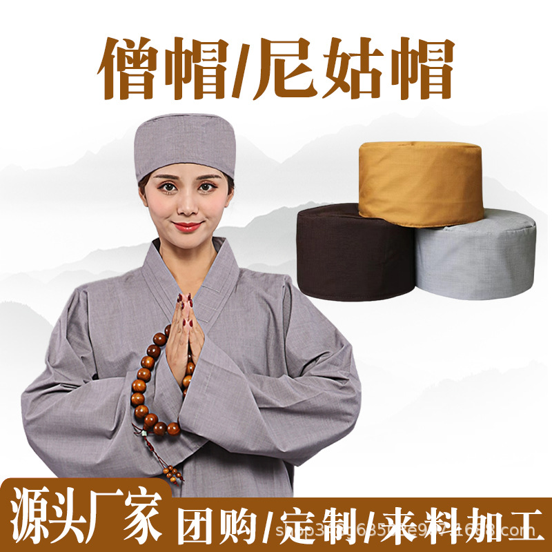 Шляпа монаха Хуи У Хай Цин для мужчин и женщин, хлопковая, дышащая, шляпа монашки