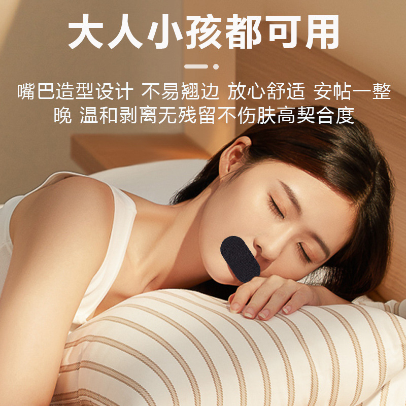 Cross-border closed-mouth patch anti-snoring patch sleeping anti-mouth breathing closed-mouth patch artifact to relieve nasal congestion ventilation nasal patch